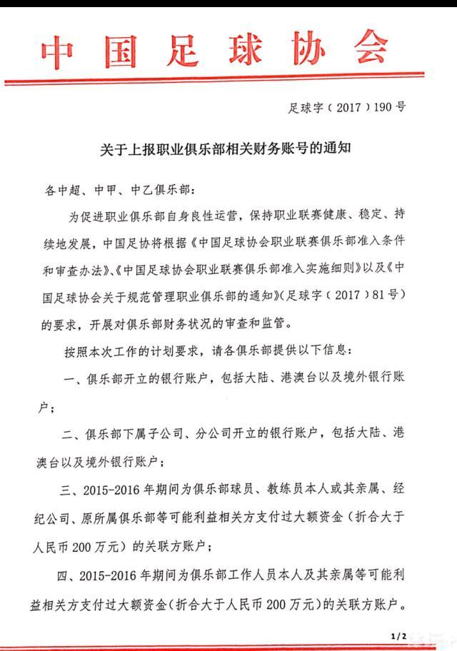 《进球网》表示，在巴黎与科林蒂安达成协议之前，切尔西也对这名巴西新星很有兴趣，并提出了报价，但是被科林蒂安拒绝。